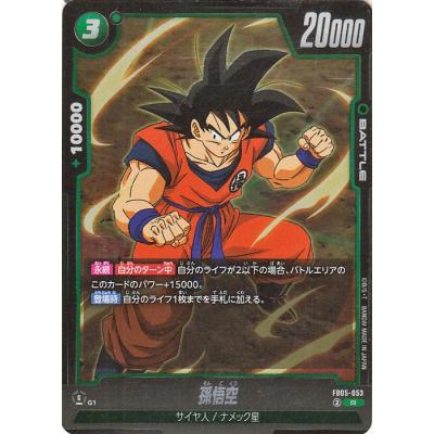 カードミュージアム Yahoo!店 - ドラゴンボールフュージョンワールド