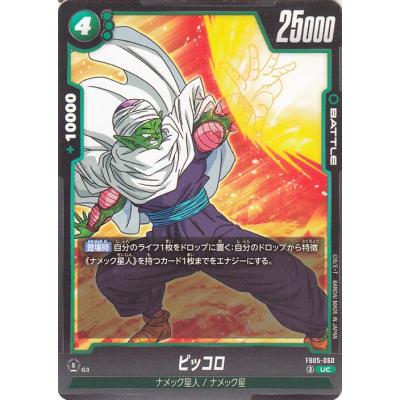 ナメック星（ドラゴンボール）のおすすめ人気商品一覧 通販 - Yahoo
