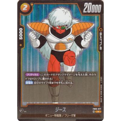 ドラゴンボールカードシークレットフリーザのおすすめ人気商品一覧