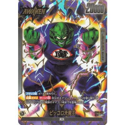 ドラゴンボールカードピッコロ大魔王（ゲーム、おもちゃ）のおすすめ