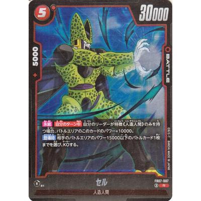 カードミュージアム Yahoo!店 - 【FB07】第7弾「神龍への願い」｜Yahoo