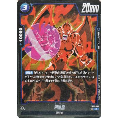 カードミュージアム Yahoo!店 - 【FB07】第7弾「神龍への願い」｜Yahoo