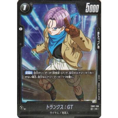 レア　カードダス　スペシャルカード　トランクス&孫悟空 いいね！ 1 送料無料 ドラゴンボールGTカードダス 1孫悟空 パン トランクス 剥がし
