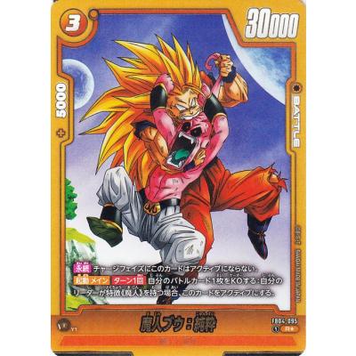 ドラゴンボール魔人ブウカードのおすすめ人気商品一覧 通販