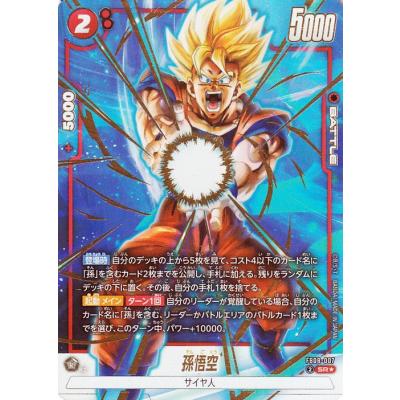 フュージョンワールド 悟空のおすすめ人気商品一覧 通販 - Yahoo