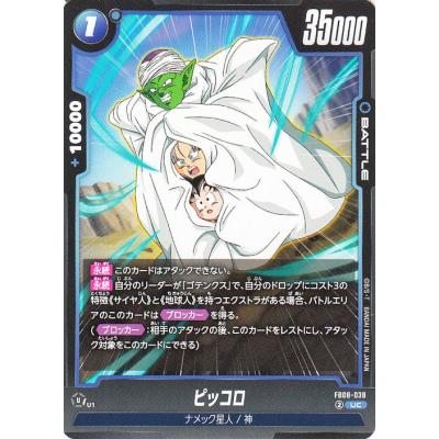 ナメック星（ドラゴンボール／ゲーム、おもちゃ）のおすすめ人気商品