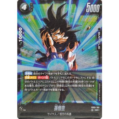 フュージョンワールド 悟空のおすすめ人気商品一覧 通販 - Yahoo