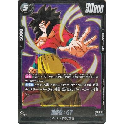 フュージョンワールド 悟空のおすすめ人気商品一覧 通販 - Yahoo