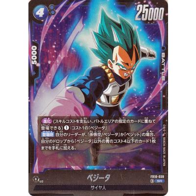ドラゴンボールシークレットカードベジータ（ゲーム、おもちゃ）の商品