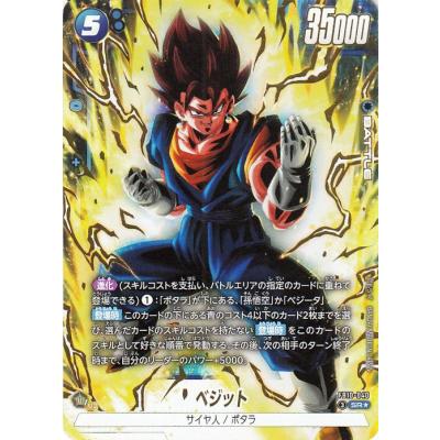 ドラゴンボールカードベジットのおすすめ人気商品一覧 通販 - Yahoo