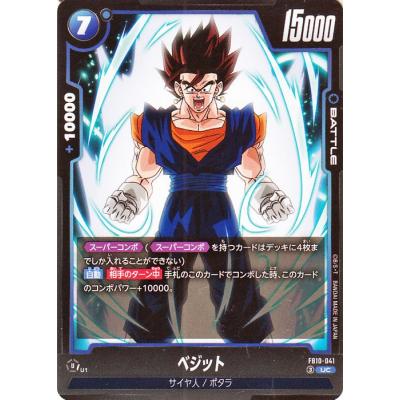 ドラゴンボールカードベジットの商品一覧 通販 - Yahoo!ショッピング