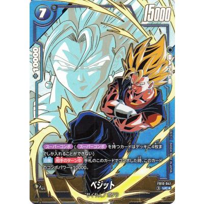 ドラゴンボールカードベジットのおすすめ人気商品一覧 通販 - Yahoo
