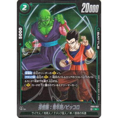 ドラゴンボールカード第4弾（バンダイナムコエンターテインメント）の