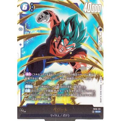 ドラゴンボールカードベジットのおすすめ人気商品一覧 通販 - Yahoo