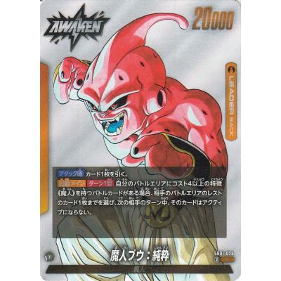 リミテッドパック01 魔人ブウ　パラレル　ムキブウ　4枚セット リミテッドパック01 魔人ブウ 純粋 パラレル FB04-095 2枚セット