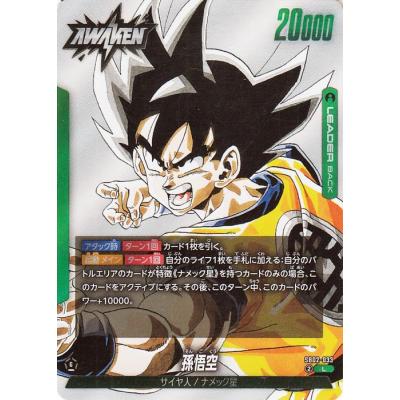 ナメック星（ドラゴンボール）のおすすめ人気商品一覧 通販 - Yahoo