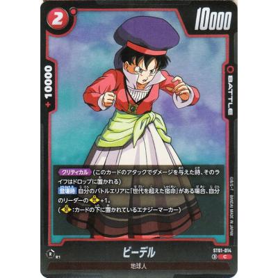ビーデル ドラゴンボール（ドラゴンボール／トレーディングカード