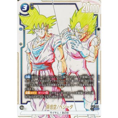 ドラゴンボールカード 孫悟空のおすすめ人気商品一覧 通販 - Yahoo