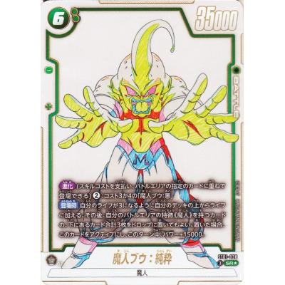 ドラゴンボール魔人ブウカードのおすすめ人気商品一覧 通販 - Yahoo
