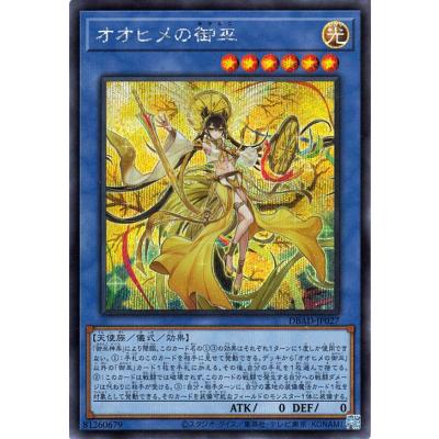 オオヒメの御巫のおすすめ人気商品一覧 通販 - Yahoo!ショッピング