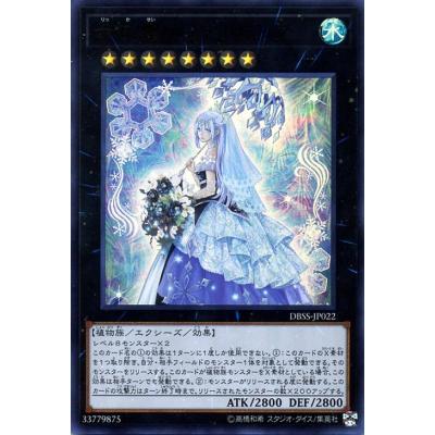 【遊戯王】六花聖デッキ　※値段交渉◎ 六花精シクラン(リッカセイシクラン)カード効果・評価・価格(最