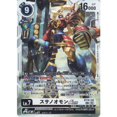 デジモンカードゲーム スサノオモンACE(BT18-102) シークレットレア