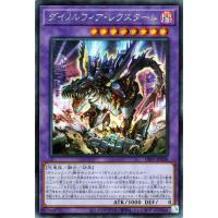 遊戯王カード ダイノルフィア レクスターム スーパーレア Dimension Force Difo ディメンション フォース 融合 闇属性 恐竜族 スーパー レア Difo Jp038 Sr カードミュージアム Yahoo 店 通販 Yahoo ショッピング