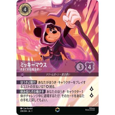 ベル　エンチャンテッド　最安値 エンチャンテッド（ゲーム、おもちゃ）のおすすめ人気商品一覧