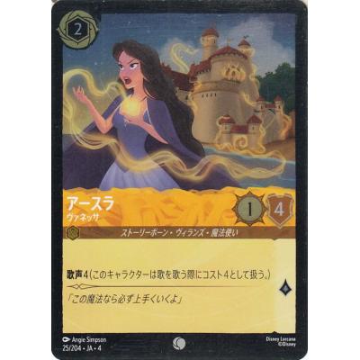 アースラ ヴァネッサのおすすめ人気商品一覧 通販 - Yahoo!ショッピング