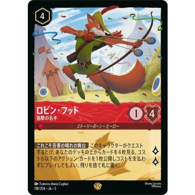 ふ*こ様 ロルカナ　ロビン•フッド　リトル•ジョンセット Yahoo!オークション -「ディズニー ロビンフッド」(おもちゃ