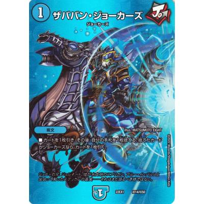 デュエマ　ジョーカーズカードセット Amazon.co.jp: デュエル・マスターズ DMRP-01 拡張パック新1弾