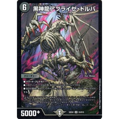 黒神龍グールジェネレイド（パッケージ：シングルカード）のおすすめ