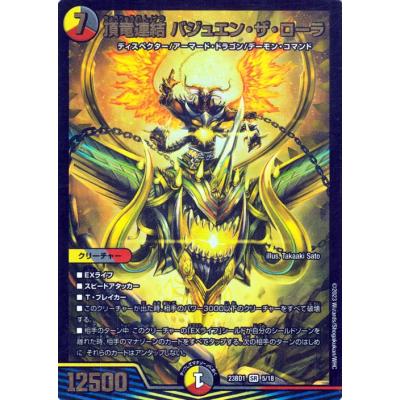 デュエル・マスターズ Amazon.co.jp: デュエル・マスターズ TCG DMRP-04魔 拡張パック