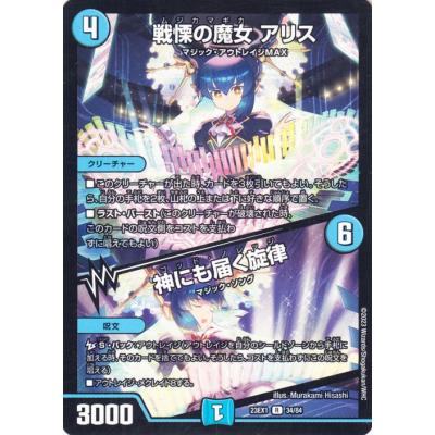 デュエマビクトリーレア（デュエル・マスターズ）のおすすめ人気