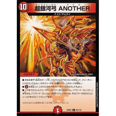 ⑬闇 クロスギア セット ⑬闇 クロスギア セット