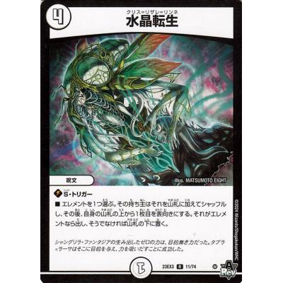 デュエルマスターズゼロ文明のおすすめ人気商品一覧 通販 - Yahoo