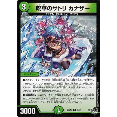 カードミュージアム Yahoo!店 - DM23-EX3 邪神と水晶の華｜Yahoo