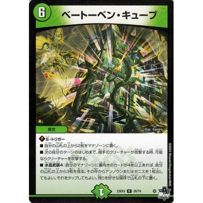 デュエルマスターズ自然星人の商品一覧 通販 - Yahoo!ショッピング