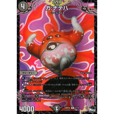 カードミュージアム Yahoo!店 - DM23-RP2X 第2弾 忍邪乱武 超 カードミュージアム Yahoo!店 - DM23-RP2X 第2弾 忍邪乱武 超