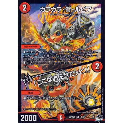 カードミュージアム Yahoo!店 - DM23-RP2X 第2弾 忍邪乱武 超 カードミュージアム Yahoo!店 - DM23-RP2X 第2弾 忍邪乱武 超