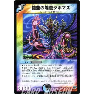 デュエマ 多文明 カードミュージアム Yahoo!店 - 多色文明｜Yahoo!ショッピング