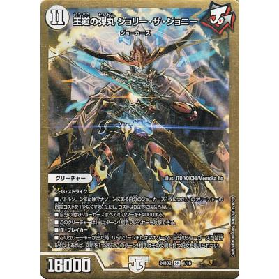 【翌日発送】王道の弾丸ジョリーザジョニー シークレット シク ダイヤ 王道の弾丸 ジョリー・ザ・ジョニー[シークレットレア