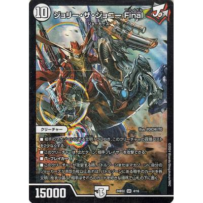 【新品未開封】 ジョニーの書 2点 カードミュージアム Yahoo!店 - DM24BD2「ジョニーの書」｜Yahoo