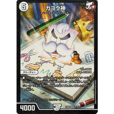 カードミュージアム Yahoo!店 - DM24BD2「ジョニーの書」｜Yahoo