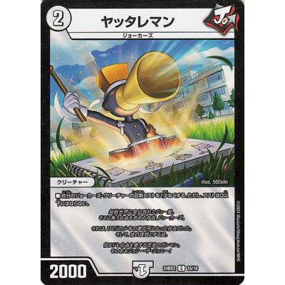 【新品未開封】 ジョニーの書 2点 カードミュージアム Yahoo!店 - DM24BD2「ジョニーの書」｜Yahoo