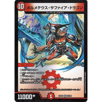 デュエルマスターズドラゴン火の商品一覧 通販 - Yahoo!ショッピング