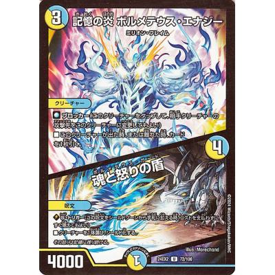 デュエマ　カード　デュエル・マスターズ カードミュージアム Yahoo!店 - デュエルマスターズ DMEX｜Yahoo