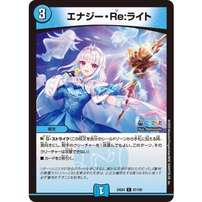 リゼヘルエスタ（トレーディングカード） | ゲーム、おもちゃ の