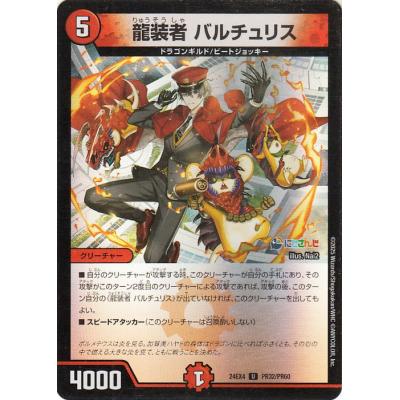 デュエルマスターズ レアカードコレクション ワンピースカードロマンスドーン高額買取ランキングTOP30