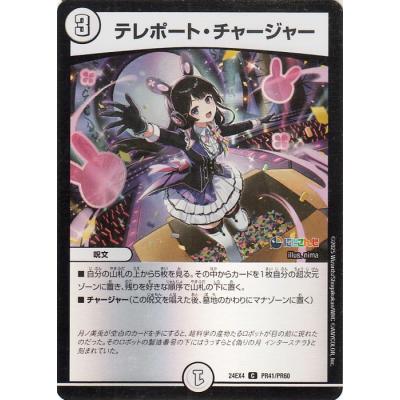 月ノ美兎（デュエル・マスターズ）のおすすめ人気商品一覧 通販